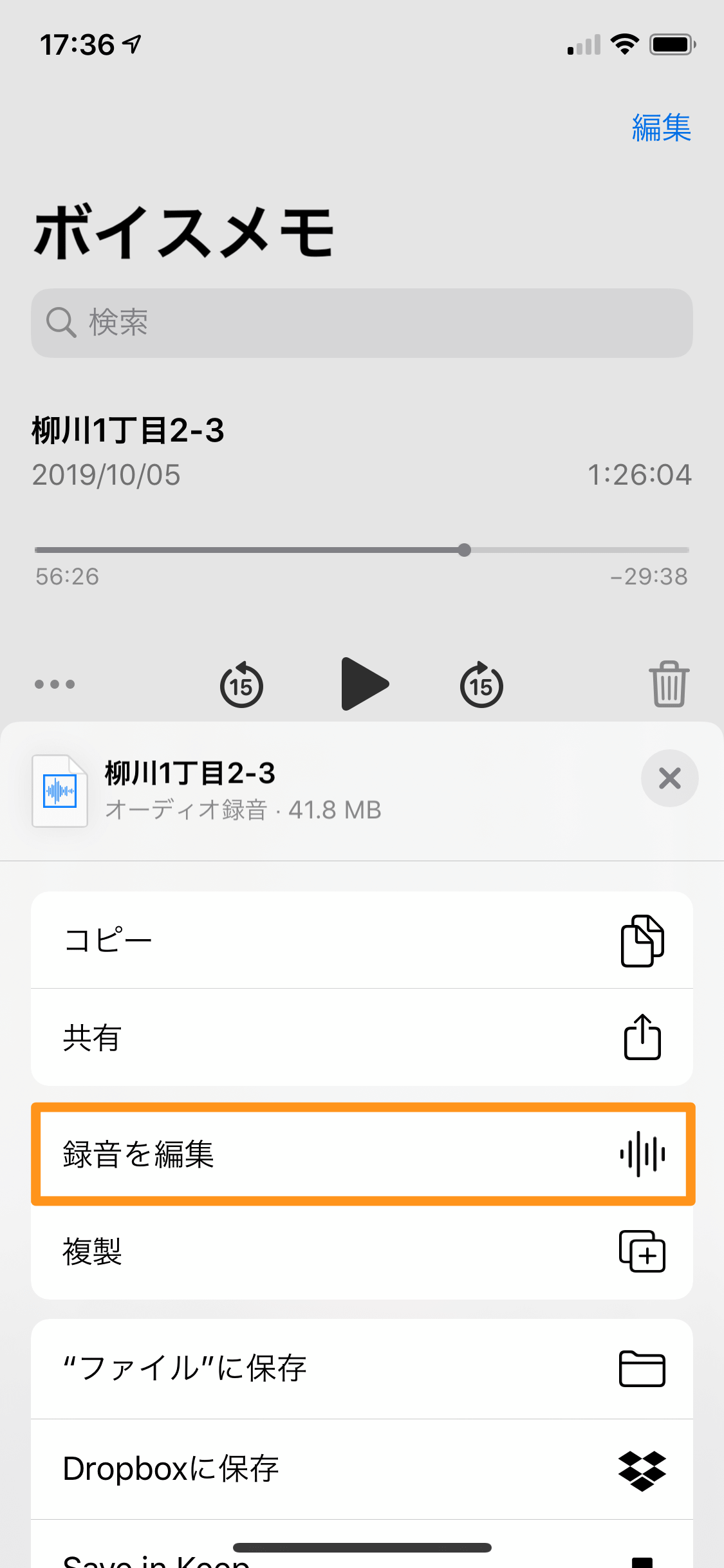 Iphoneの録音アプリ ボイスメモ を徹底解説 ボイスレコーダーを便利に使おう 完全版 生活 Voista Media