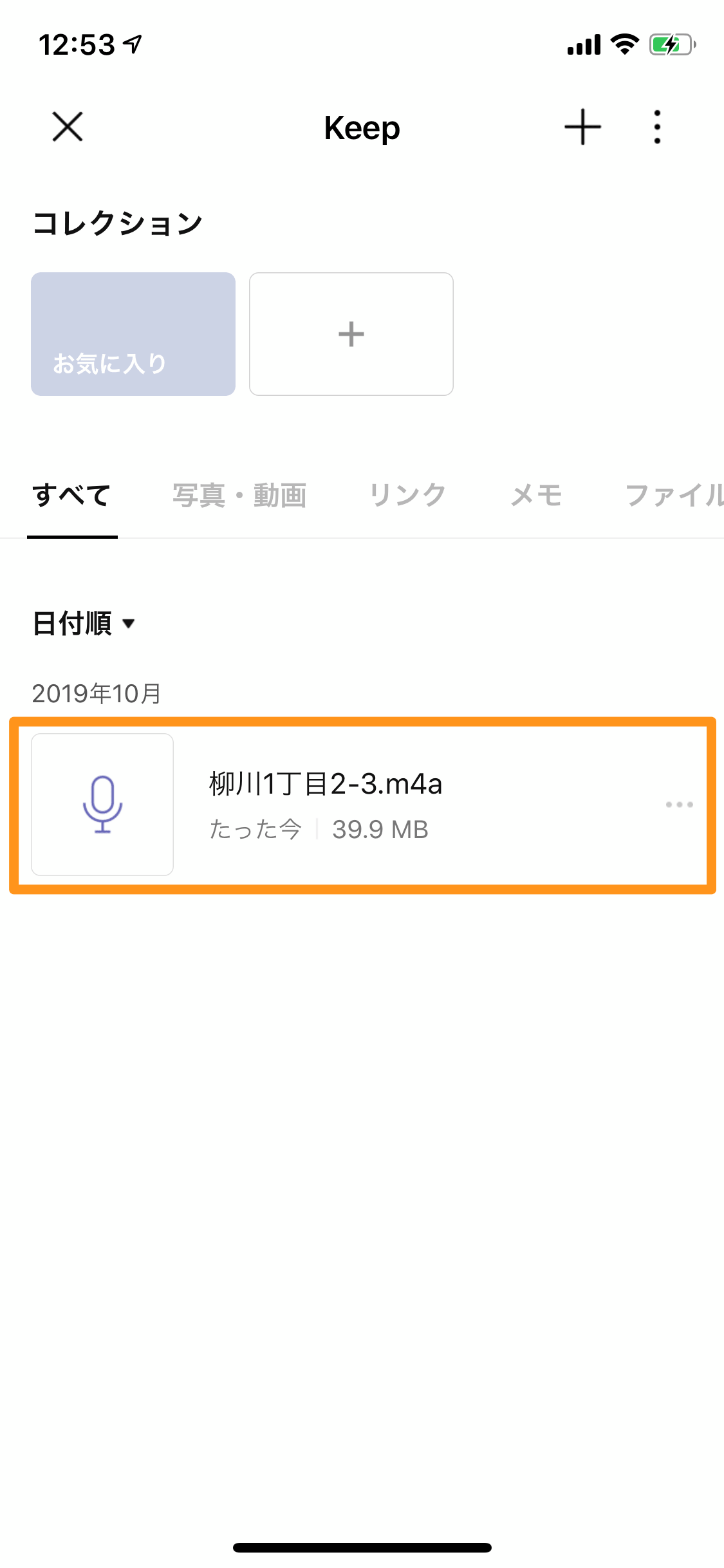 Iphoneの録音アプリ ボイスメモ を徹底解説 ボイスレコーダーを便利に使おう 完全版 生活 Voista Media