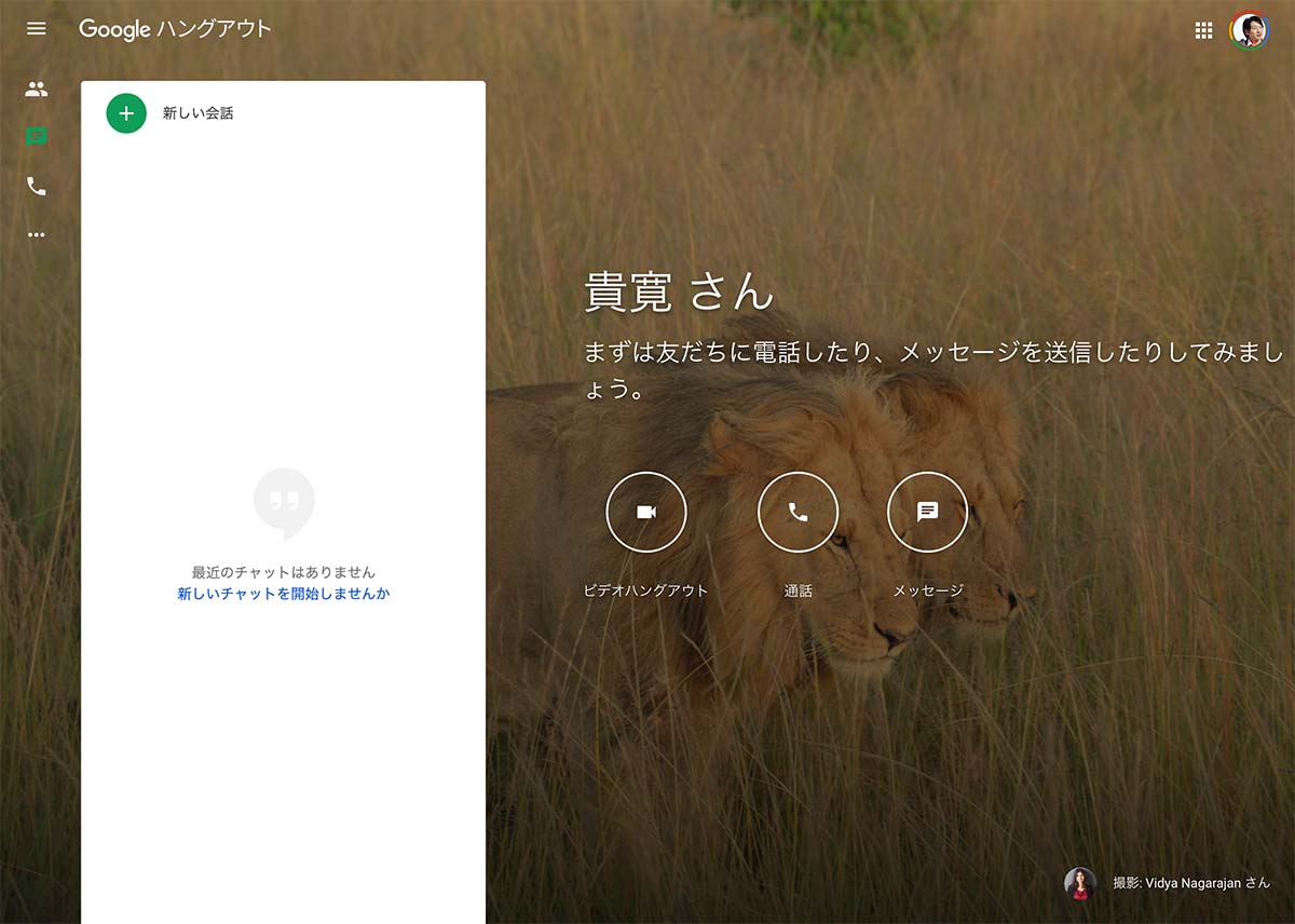グーグル ハング アウト と は